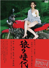 青春H-狼的时代在线观看_日本_2010