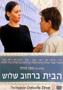切罗基大街的房子在线观看_以色列_1973