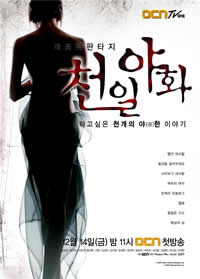 奇幻孽缘在线观看_韩国_2010