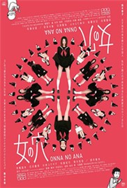 女之穴在线观看_日本_2014