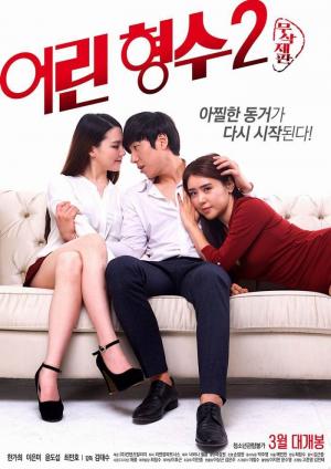 年轻的嫂子2在线观看_韩国_2017