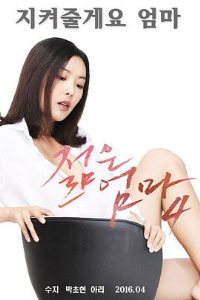 年轻母亲4在线观看_韩国_2016