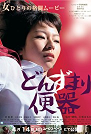 末路便器在线观看_日本_2012