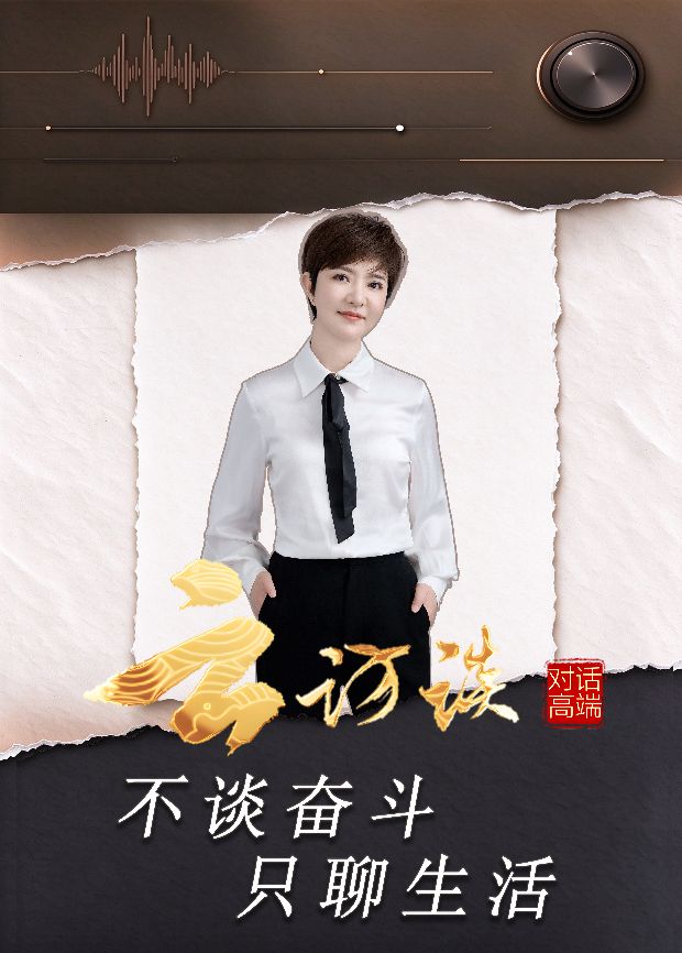 云访谈在线观看_中国大陆_2026