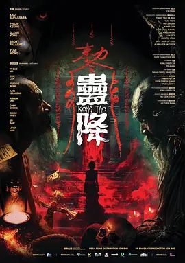 蛊降在线观看_泰国_2026